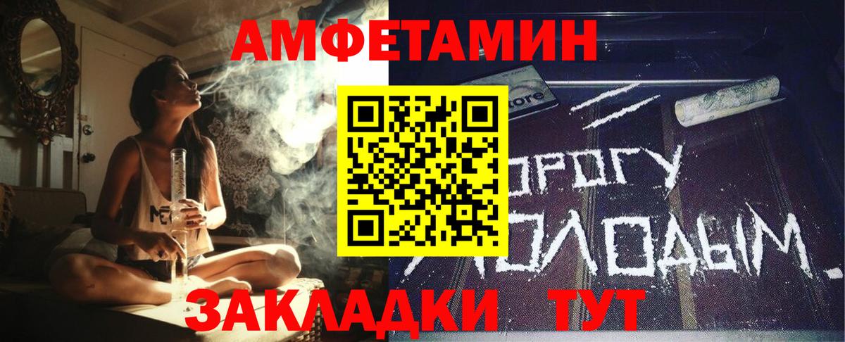 Amphetamine Розовый  Амфетамин  Сокол  Вход с VPN  Амфетамин 