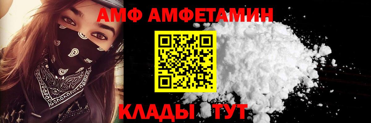 АМФЕТАМИН Premium Сокол