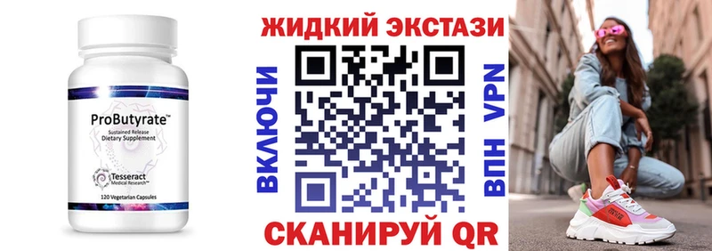 БУТИРАТ Butirat  блэк спрут   Сокол 