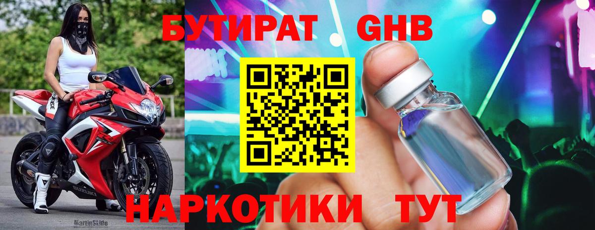 Сокол  Бутират Butirat  Вход с VPN 