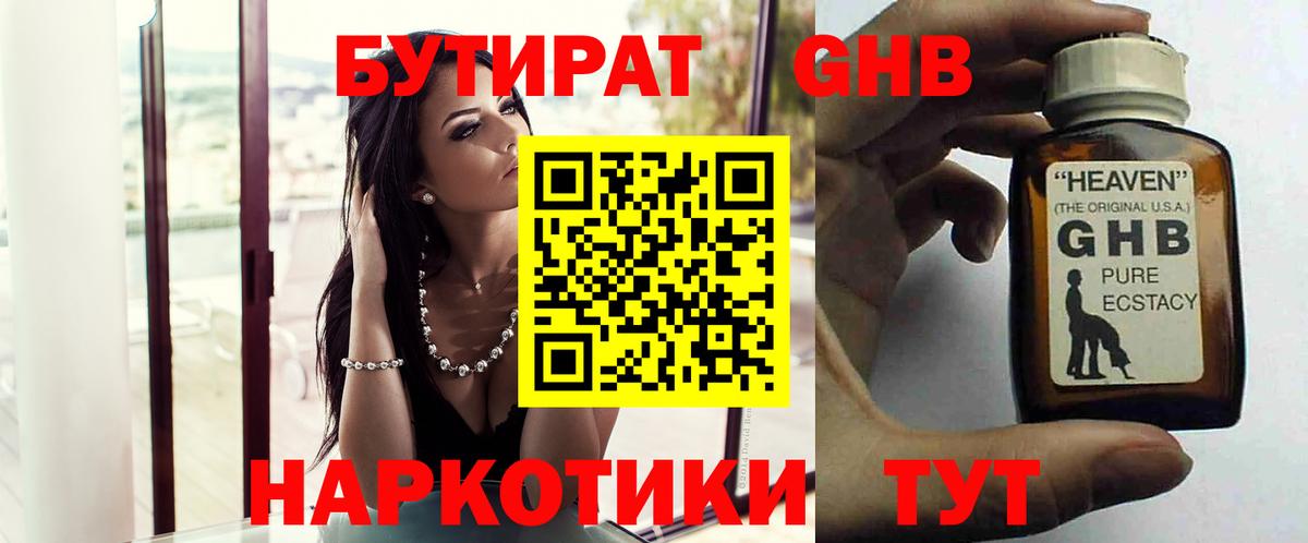 БУТИРАТ 99% Сокол