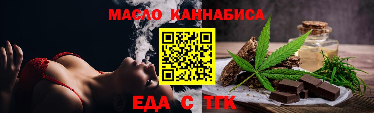 Сокол  Cannafood марихуана  Вход с VPN 