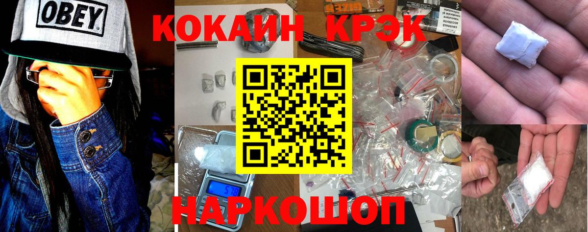 Сокол  Cocaine Эквадор  Вход с VPN 
