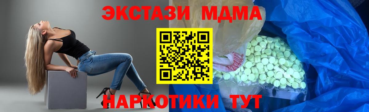 где купить   Вход с VPN  Ecstasy  Сокол  Экстази MDMA  Ecstasy 250 мг 