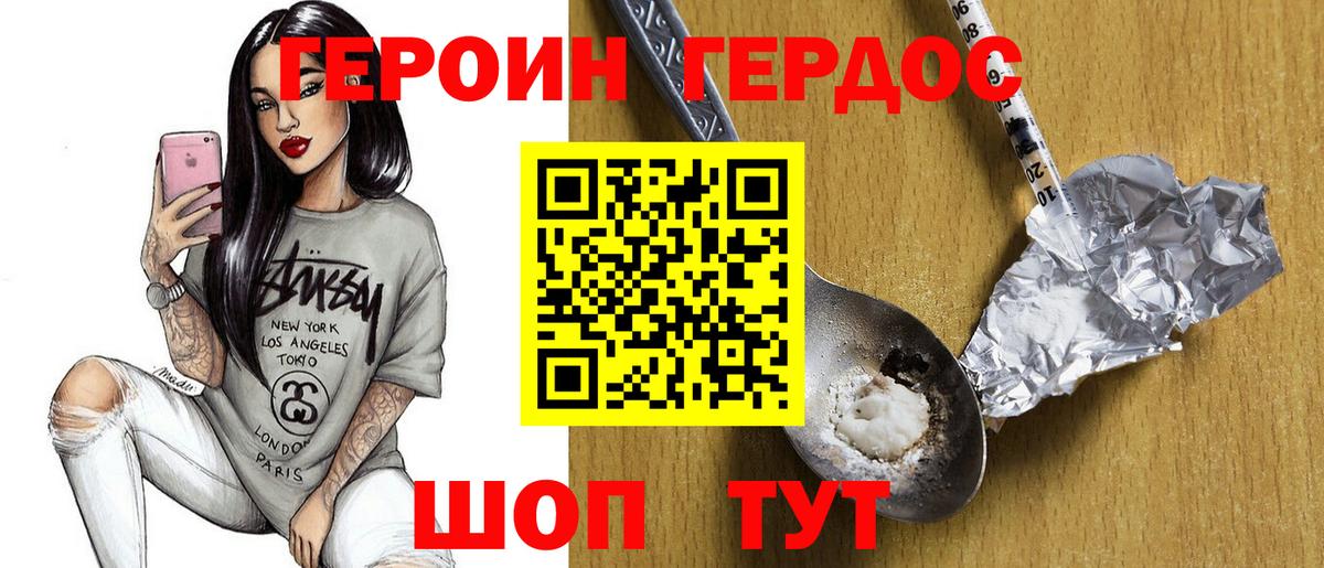 Героин VHQ  Героин  Сокол  Вход с VPN 