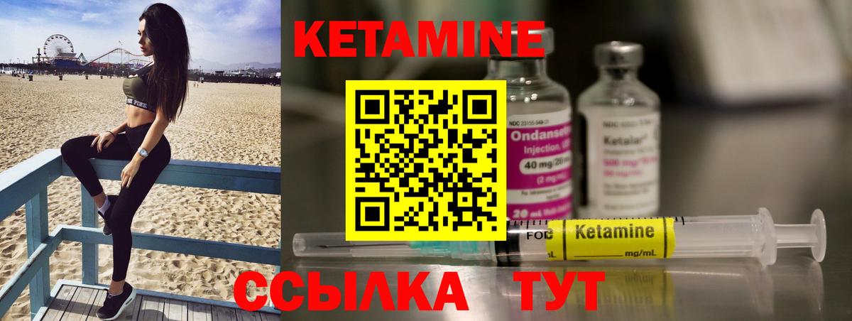 КЕТАМИН VHQ  Вход с VPN  КЕТАМИН ketamine  Сокол 