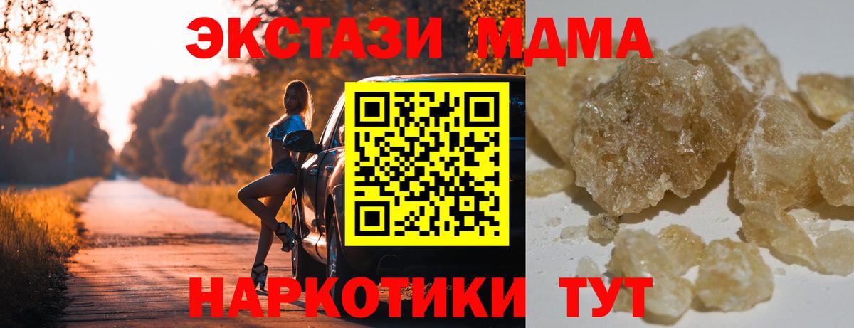 MDMA  Вход с VPN  Сокол  MDMA кристаллы  MDMA молли 
