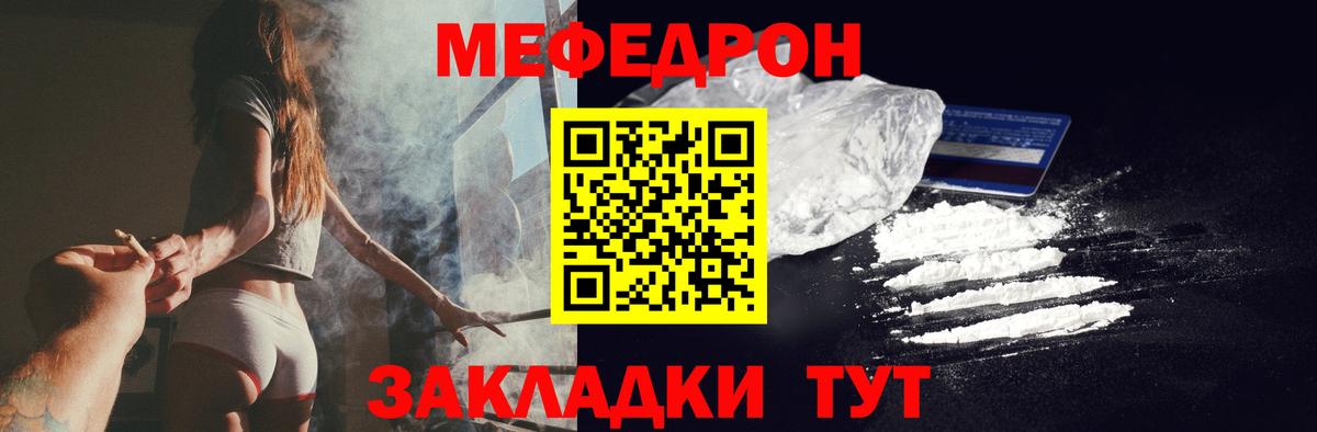 Меф кристаллы Сокол