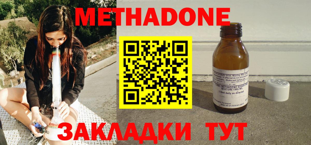 OMG   Вход с VPN  Сокол  Метадон VHQ  МЕТАДОН белоснежный 