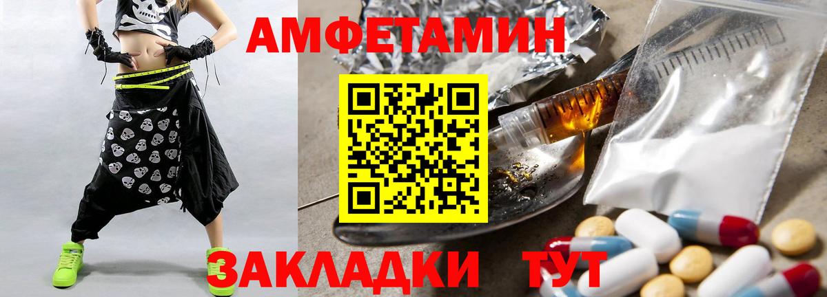 Сокол  Первитин винт  МЕТАМФЕТАМИН  Вход с VPN 