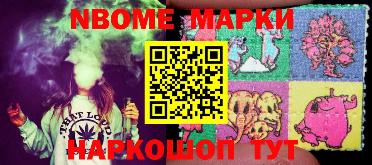 Сокол  Марки NBOMe 1500мкг  Наркотические марки  Вход с VPN 