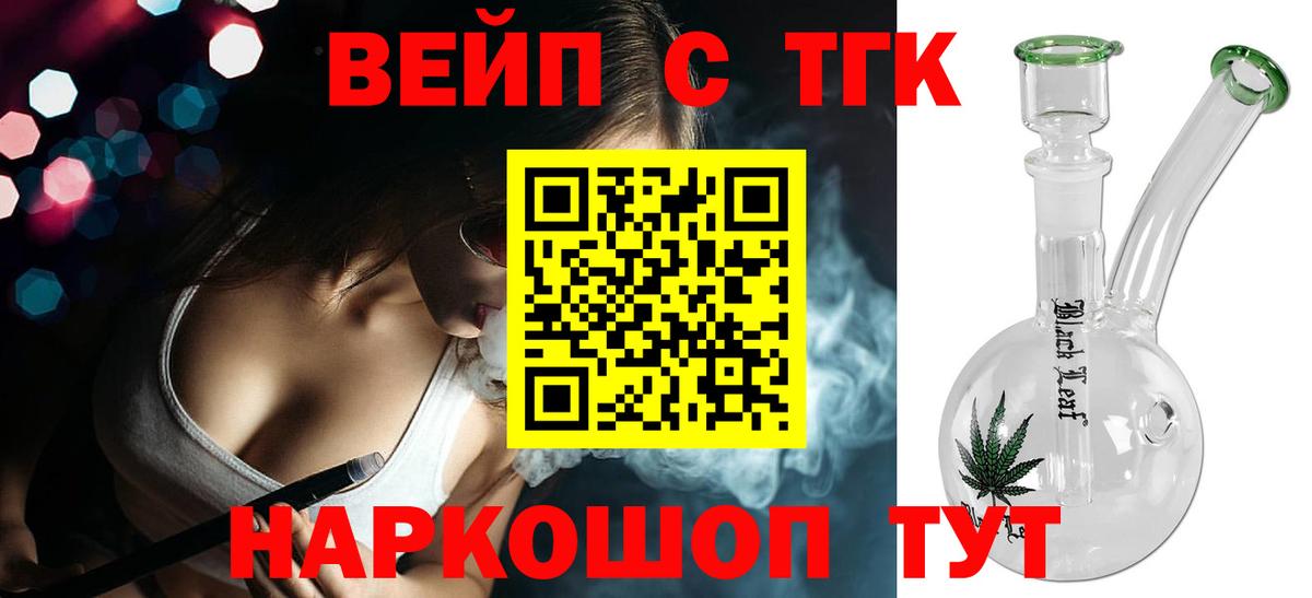 Дистиллят ТГК гашишное масло Сокол
